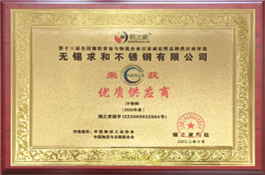 無錫求和優質供應商